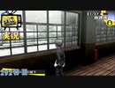 【ペルソナ4ザ・ゴールデン】雪とアイドルと時々鍬鉄 1月27日 292日目  雪【実況】