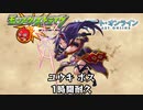 １時間耐久【モンスト×SAO】ユウキ ボス
