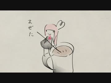 ちゃ（まぜた）【VOICEROIDキッチン／鴛鴦茶】