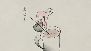 ちゃ（まぜた）【VOICEROIDキッチン／鴛鴦茶】