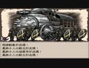 〔Ruina_廃都の物語〕フリーRPGゲームをやる　part24