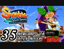 【Shantae and the Seven Sirens】シャンティシリーズ、プレイしていきたい（トロフィー100%）part35【実況】