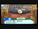 【第63話】ポケモンUS虫贔屓実況【ポケリゾートでオーケイ！】