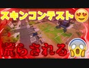 「FORTNITE」スキコンしているのにスキコンではない話にならない世界への終わり...「顔出し」「フォートナイト」