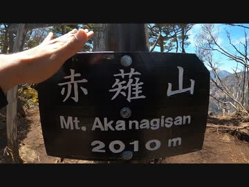 【1分弱登山祭2021】ラップ登山アタック 赤薙山