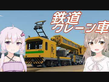 【Stormworks】飛び散ったコンテナたちをお片付けするよ！【CeVIO&amp;VOICEROID実況】