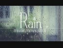 淡々と降る雨を連想させるピアノソロ「Rain」【ロイヤリティフリーBGM】