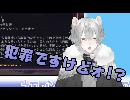堂々と犯罪者宣言してしまうVtuber[切り抜き]