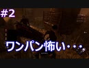 【DbD】チェイス集#2 ワンパンからどうしても逃げたいサバイバブリー