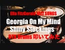 電子ドラム配信 DTX LIVE 「 Ella Fitzgerald JAZZ SONGS 」