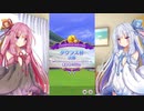 【ウマ娘】タウラス杯グレードB決勝と所感と育成を語るよ【琴葉姉妹】