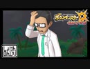 【第65話】ポケモンUS虫贔屓実況【クリシュ大活躍とコメント返答】
