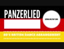 ドイツ軍歌「パンツァーリート」80’sブリティッシュダンスアレンジ　German military song “Panzerlied” 80’s British dance arrangement