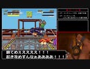 【バーニングファイト】30周年記念_疑似２人プレイに挑戦（後編）