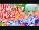 【縛り実況】コロナ禍だし二次元キャバクラで実際にお金払ってみた【ドリームクラブZERO】Part1