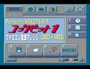 【VRC6アレンジ】Panasonic MSX2 FS-A1F コックピット１BGM