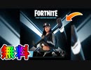 完全無料の最強スキンパック【ストリートシャドーチャレンジパック】が神過ぎる！クエスト達成で誰でも入手可能！！【入手方法】【完全攻略】【ルビーシャドー】【フォートナイト/Fortnite】