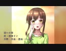 【鏡音リン】想いの徴／Yukira【オリジナル曲】