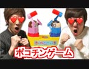 エックスvsゼロ　罰ゲームをかけてポコチンゲームやってみた！これオモロイw