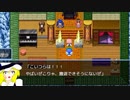 【東方二次実況】世界を救え！「大妖精ズＲＰＧ」 Part6
