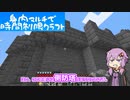 【Minecraft】身内マルチで時間制限クラフト Part.24
