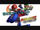 懐かしすぎた実況2「マリオカートダブルダッシュ」