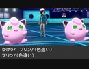 【2人実況】ポケモンバトルという名の潰し合い! ポケモン剣盾対戦実況 part35
