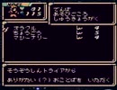 【スターオーシャンBS実況プレイ】Loudys名人の大冒険星 Part14【涼夏亭れげ部】