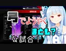 ぬわぁああぁぁぁあああぁぁぁああ弓が当たらないのぉぉおおおおぉぉぉぉおおぉぉ！【APEX】【VOICEROID実況】