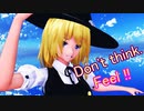 【東方MMD】魔理沙学＆「Don't think! Feel!!」／3-2_幕間【紙芝居】