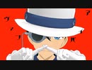 【MMDコナン】【MMDまじ快】　怪盗キッドでヴァンパイア1080P