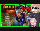 【7daystodie】感染100％から逃げ続けるGNAMod 【クマ（数分ぶり2回目）】#21