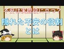 【不安の役割】多くの人が見逃す不安のメリットとは？
