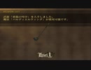 ドラッグ オン ドラグーン 105 フリーミッション 海の神殿 上空 雷龍の叫び