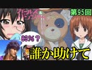 【Pガールズ&パンツァー劇場版】ガルパン2を初打ちなんですが、予想外の激闘回になりました・・・。でも、ガルパンはいいぞぉｗ【ケンシローのパチ実践！】