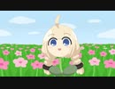 弾幕が飛んできたあかり草