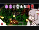 【クロノ・トリガー＊実況】平成最高峰のRPGで時をかける！BC.9