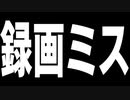 【実況】ポケモンを50音順でしか捕まえてはならない！【part4】