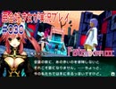 Fate/EXTRA CCC 百合好き女が実況プレイ part30