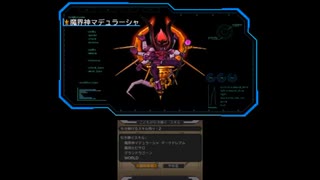 DQMJ3P#112 全モンスター719種コンプリート 魔界神マデュラーシャ完成