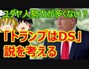 ゆっくり雑談 365回目(2021/5/21) 1989年6月4日は天安門事件の日 済州島四・三事件 保導連盟事件 ライダイハン コピノ コレコレア