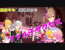 【 弦巻マキ＆紲星あかり】掛け合いボイロ実況  走れウマ娘！本命穴馬かきわけて ！スマートファルコン編vol.1.0 【Recotte Studio＆Voiceroide】