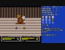 【TAS】ファイナルファンタジーUSAミスティッククエスト in 1:28:43.983 【Part2】