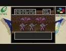 【ドラクエ5 】現地エージェントと合流し事件を解決しろ！その１６　いくぞ！グランバニア！編その２【SFC】