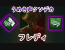 【キラー】高みを目指すDead by Daylight　part123【実況】