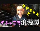 【スカイリム】ツンデレ美少女ラビちゃんとイチャコラ冒険浪漫譚 Part30 サブクエスト「エセリウム戦争」 後編【Skyrim】