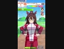 ウマ娘で620体目