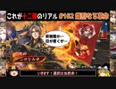 【三国志大戦】これが十二陣のリアル#162(熾烈なる革命)【ゆっくり実況】