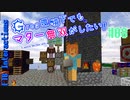 【Minecraft 1.12.2】Greg環境下でもマター無双がしたい！ #08【ゆっくり実況】【FTB Interactions】