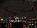 StarCraft日本語版 キャンペーン Z_08 目には目を 2/2
